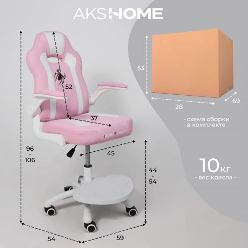 картинка Кресло поворотное ELEN, ткань, розовый