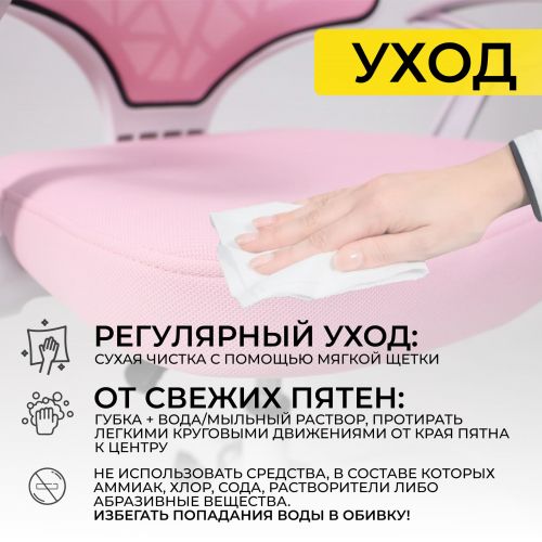 картинка Кресло поворотное CINEMA, ткань, (розовый)