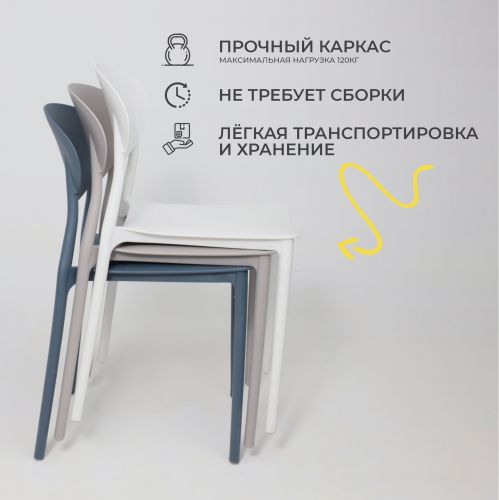 картинка Стул PEPPI, серый