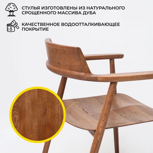 картинка Стул Самурай, дуб натуральный, покрытие коньяк