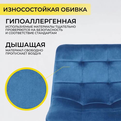 картинка Стул барный Stella, синий, велюр картинка Стул барный Stella, синий, велюр