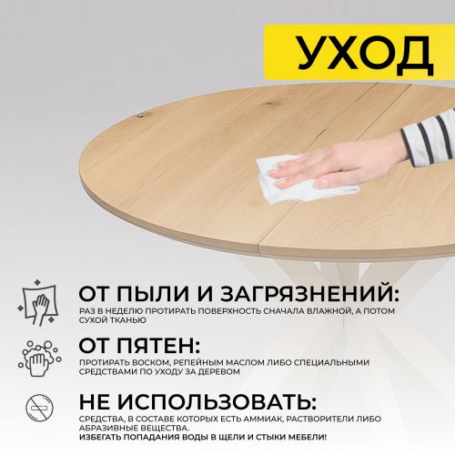картинка Стол раздвижной Раунд, 100(140)*75, дуб натуральный, массив, цвет опоры белый