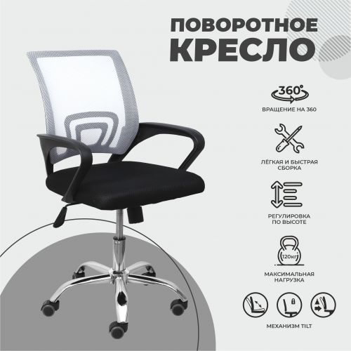 картинка Кресло рабочее, поворотное RICCI NEW,696, ткань/сетка, серый+черный