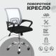 картинка Кресло рабочее, поворотное RICCI NEW,696, ткань/сетка, серый+черный