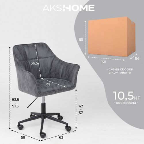 картинка Кресло поворотное Barren, винтажный серый, ткань