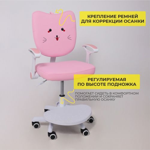 картинка Кресло поворотное Catty, котенок розовый, ткань