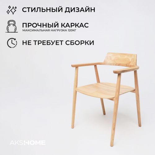 картинка Стул Самурай, дуб натуральный, покрытие бесцветное