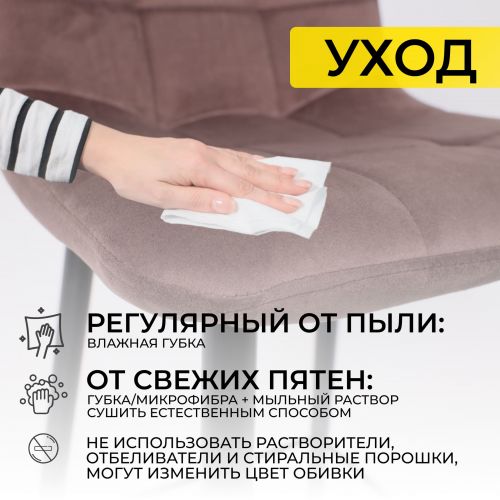 картинка Стул барный Stella, коричневый, велюр