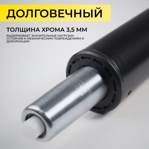 картинка Газлифт для стула, А2 D100, черный (длина цилиндра 200мм)