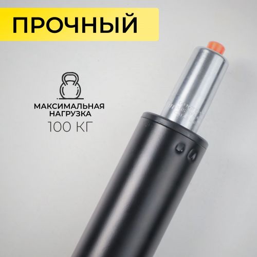 картинка Газлифт для стула, А2 D140, черный (к креслу Престиж) (длина цилиндра 230мм) картинка Газлифт для стула, А2 D140, черный (к креслу Престиж) (длина цилиндра 230мм)