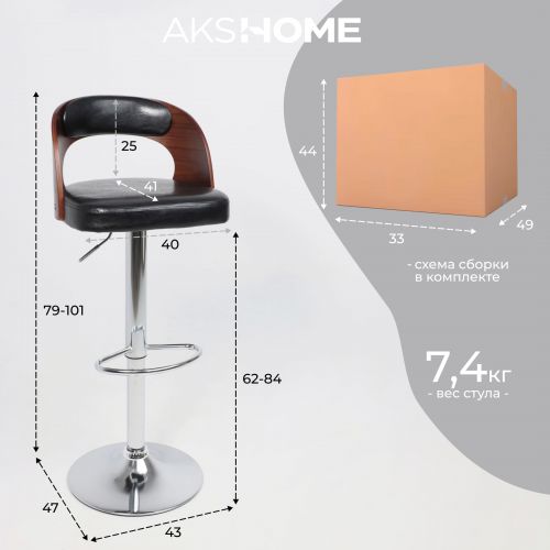 картинка Стул барный Bruno, чёрный, экокожа картинка Стул барный Bruno, чёрный, экокожа