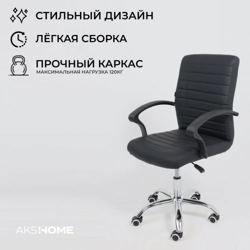 картинка Кресло поворотное James, чёрный, экокожа