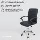 картинка Кресло поворотное James, чёрный, экокожа