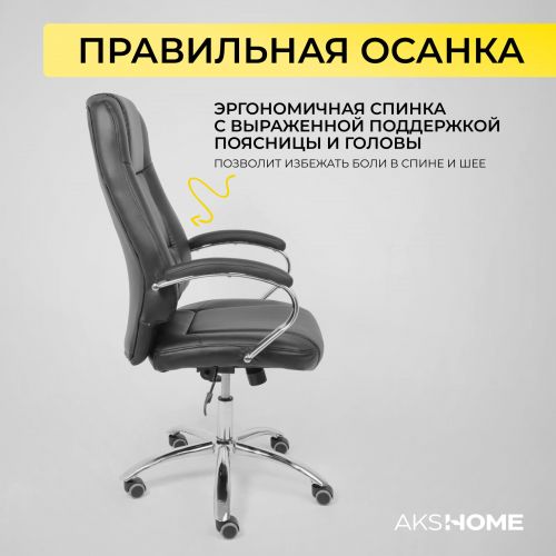 картинка Кресло поворотное KING A, ECO, черный