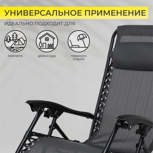 картинка Кресло складное Relax, серый, ткань