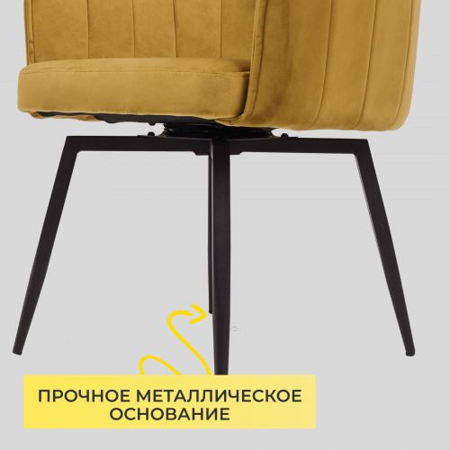 картинка Кресло Melon, поворотное, карри, велюр