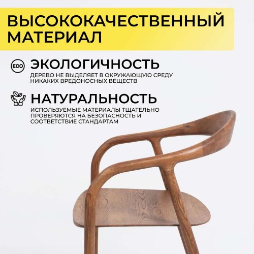 картинка Стул Био, покрытие коньяк, массив дуба