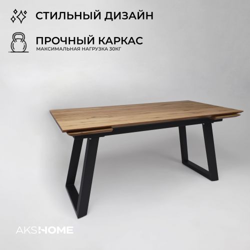 картинка Стол раздвижной Сангай, 160(220)*80, дуб натуральный, массив