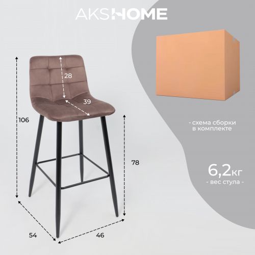 картинка Стул барный Stella, коричневый, велюр