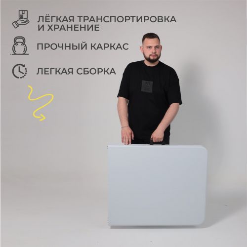 картинка Стол садовый складной, белый, hdpe-пластик, длина 152 см