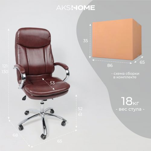 картинка Кресло поворотное Leonardo, коричневый бриллиант, экокожа