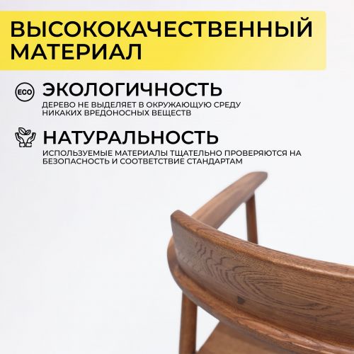 картинка Стул Самурай, дуб натуральный, покрытие коньяк