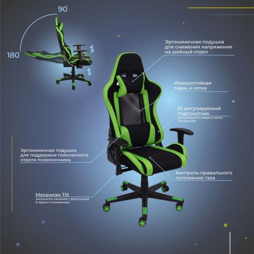 картинка Кресло поворотное Optimus, зеленый+ черный, ткань