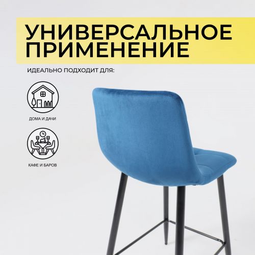 картинка Стул барный Stella, синий, велюр картинка Стул барный Stella, синий, велюр