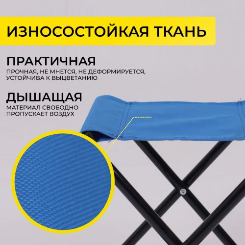 картинка  Табурет складной Angler, синий, ткань