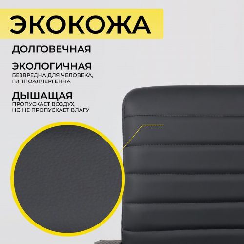 картинка Кресло поворотное James, чёрный, экокожа