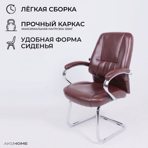 картинка Стул KING KF, ECO, коричневый бриллиант