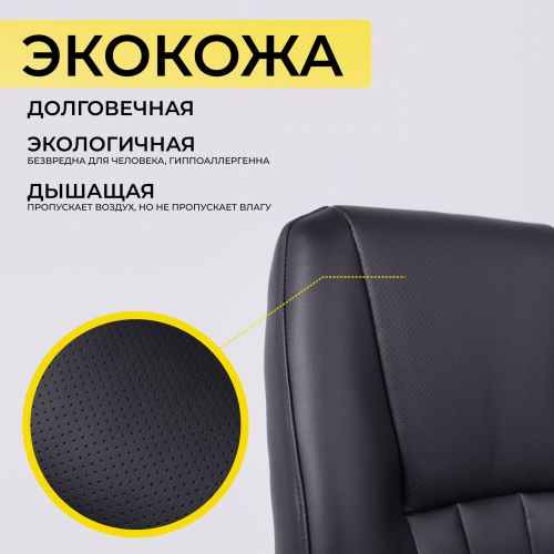 картинка Стул King, черный, экокожа