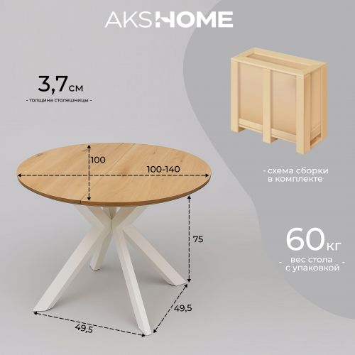 картинка Стол раздвижной Раунд, 100(140)*75, дуб натуральный, массив, цвет опоры белый