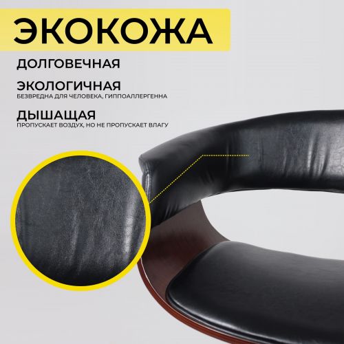 картинка Стул барный Rossi, черный, экокожа