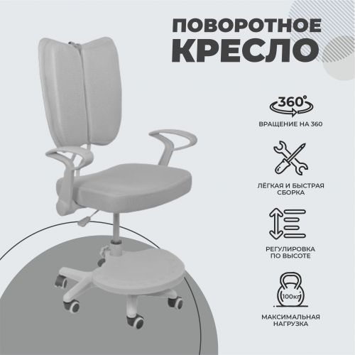 картинка Кресло поворотное Pegas, серый, ткань