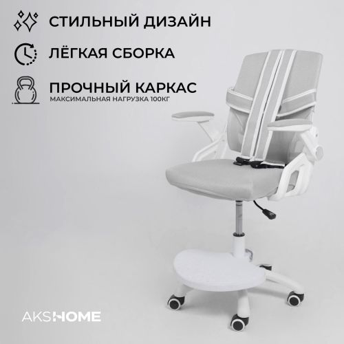 картинка Кресло поворотное Moon, серый, сетка