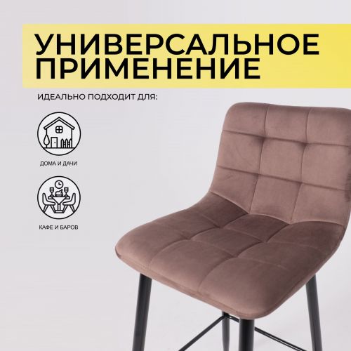 картинка Стул барный Stella, коричневый, велюр