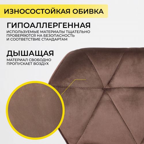 картинка Стул барный Berlin, шоколадный, велюр