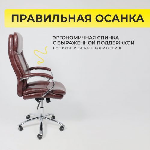 картинка Кресло поворотное Leonardo, коричневый бриллиант, экокожа
