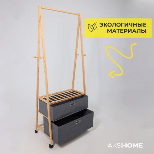 картинка Стойка для хранения AZALEA - 2, бамбук