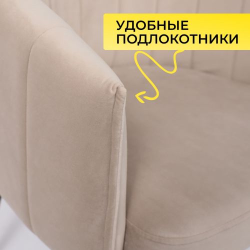 картинка Кресло MELON, поворотное, бежевый велюр/черный