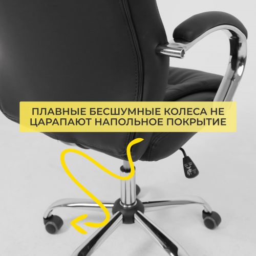 картинка Кресло поворотное Richard New, чёрный, экокожа