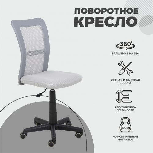 картинка Кресло поворотное TEMPO, ткань-сетка, серый
