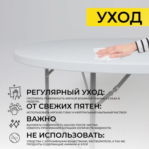 картинка Стол складной D122*74, белый