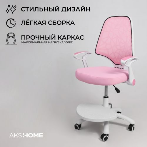 картинка Кресло поворотное CINEMA, ткань, (розовый)