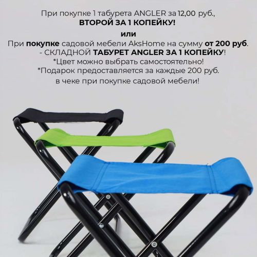 картинка  Табурет складной Angler, синий, ткань