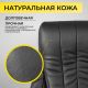 картинка Кресло поворотное MASTIF, натуральная кожа, черный