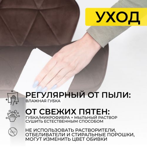 картинка Стул барный Berlin, шоколадный, велюр