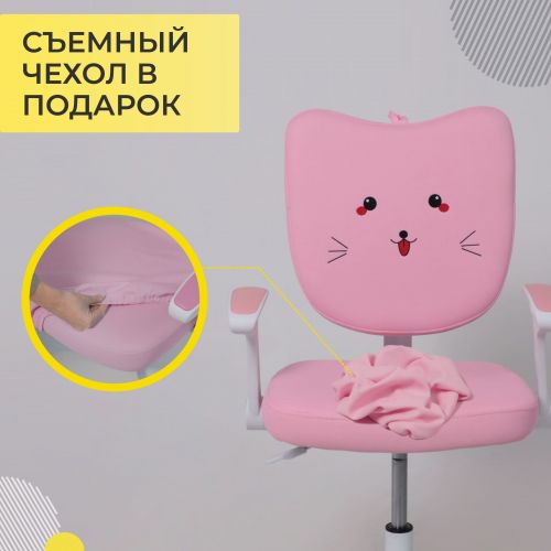 картинка Кресло поворотное Catty, котенок розовый, ткань