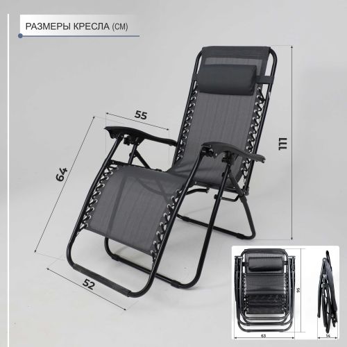 картинка Кресло складное Relax, серый, ткань